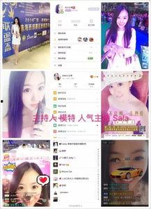 网红娱乐大爆料小说合集,娱乐大爆料小说合集深度解读 第2张 网红娱乐大爆料小说合集,娱乐大爆料小说合集深度解读 第2张