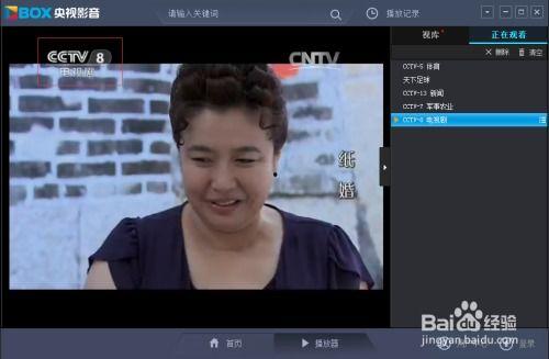 cctv8直播在线直播观看,精彩剧集实时呈现，在线观看无间断  第1张