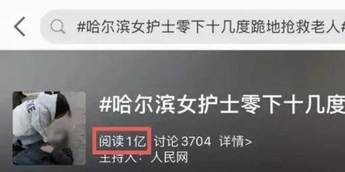热搜护士爆料视频,揭秘医院内幕,热搜视频揭露惊人真相 第2张 热搜护士爆料视频,揭秘医院内幕,热搜视频揭露惊人真相 第2张