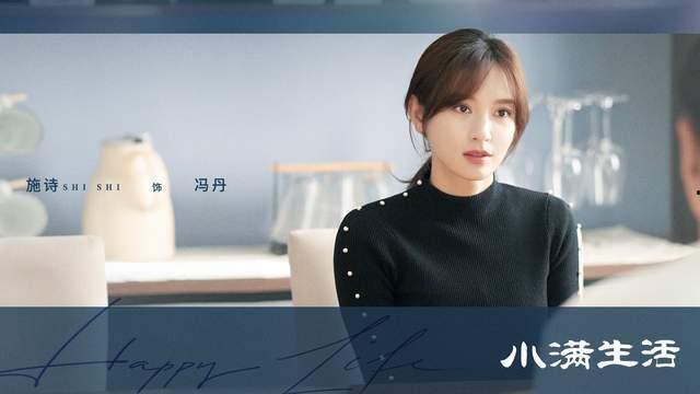 冯丹角色爆料视频播放,揭秘幕后故事与精彩瞬间  第1张