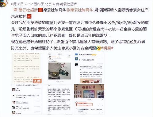 咸阳今日爆料事件真相,揭开真相背后的曲折与真相  第1张