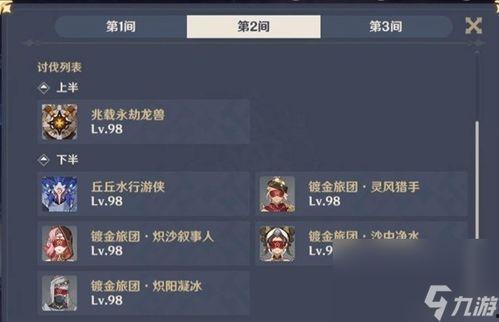 原神最新联名爆料视频下载,最新爆料视频深度解析  第2张