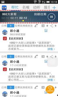 河北电台爆料视频下载免费,揭秘事件真相,引发社会关注 第1张 河北电台爆料视频下载免费,揭秘事件真相,引发社会关注 第1张